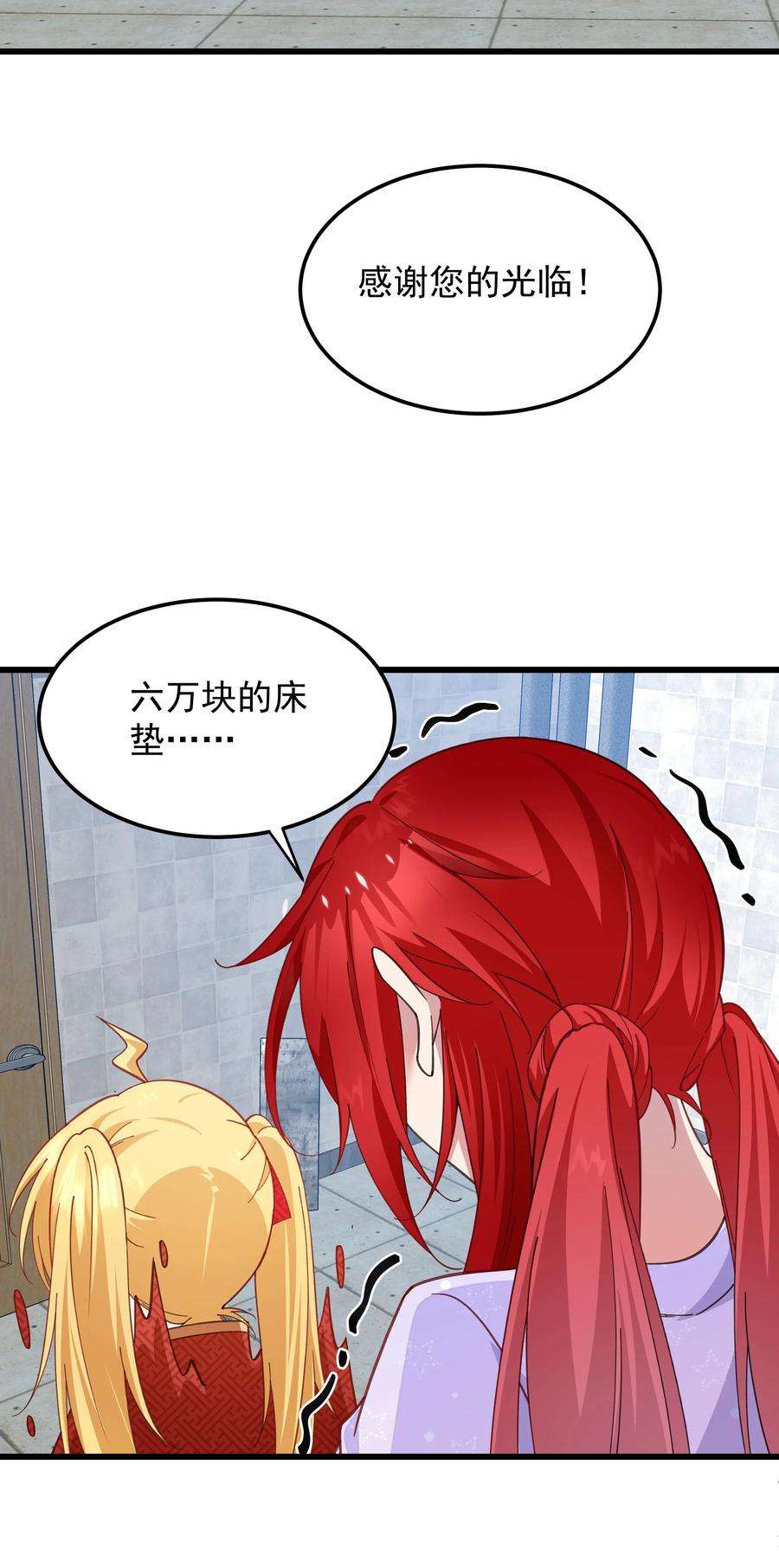 你们阎王怎么都这样？！014 不愧是我的人
