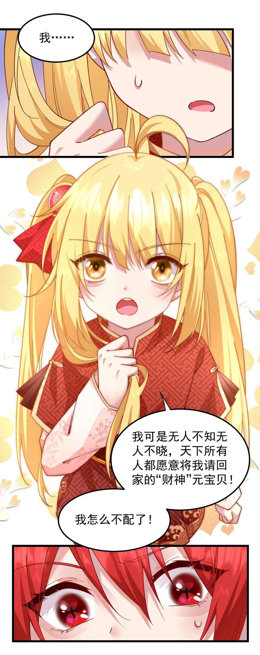 你们阎王怎么都这样？！014 不愧是我的人