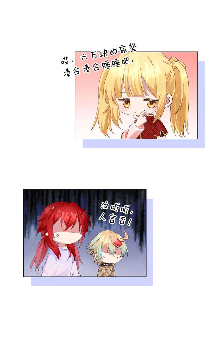 你们阎王怎么都这样？！014 不愧是我的人