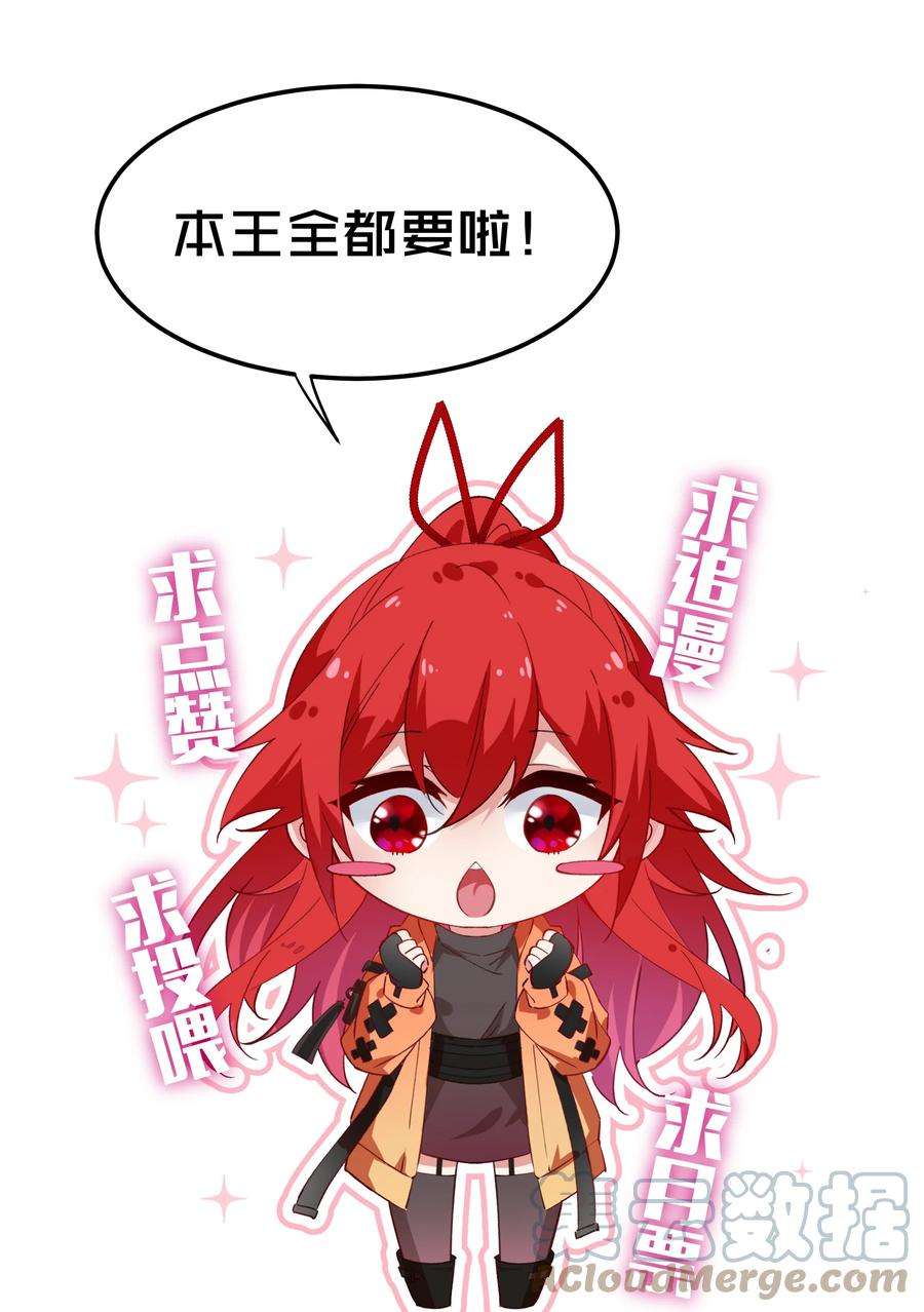 你们阎王怎么都这样？！014 不愧是我的人