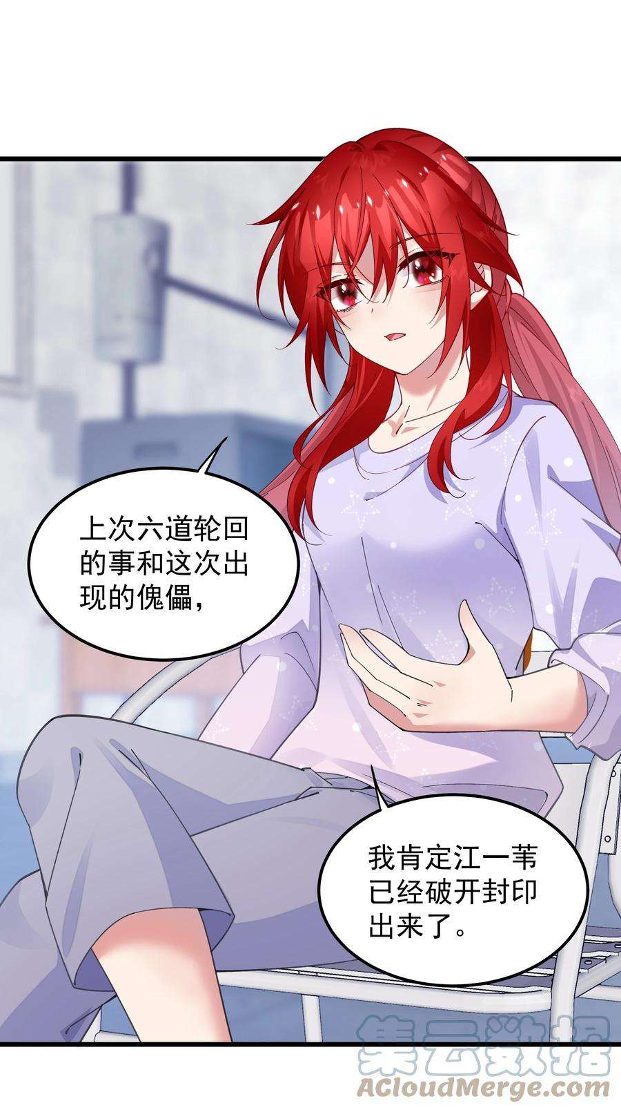 你们阎王怎么都这样？！014 不愧是我的人