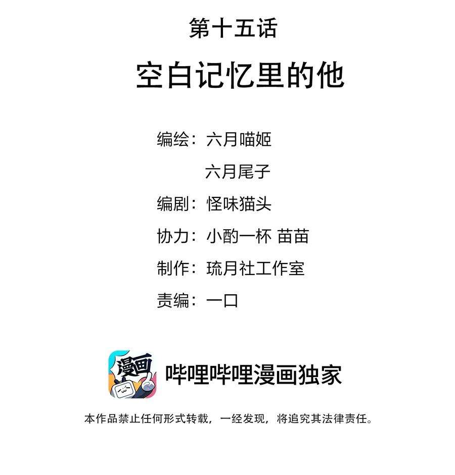 你们阎王怎么都这样？！015 空白记忆里的他
