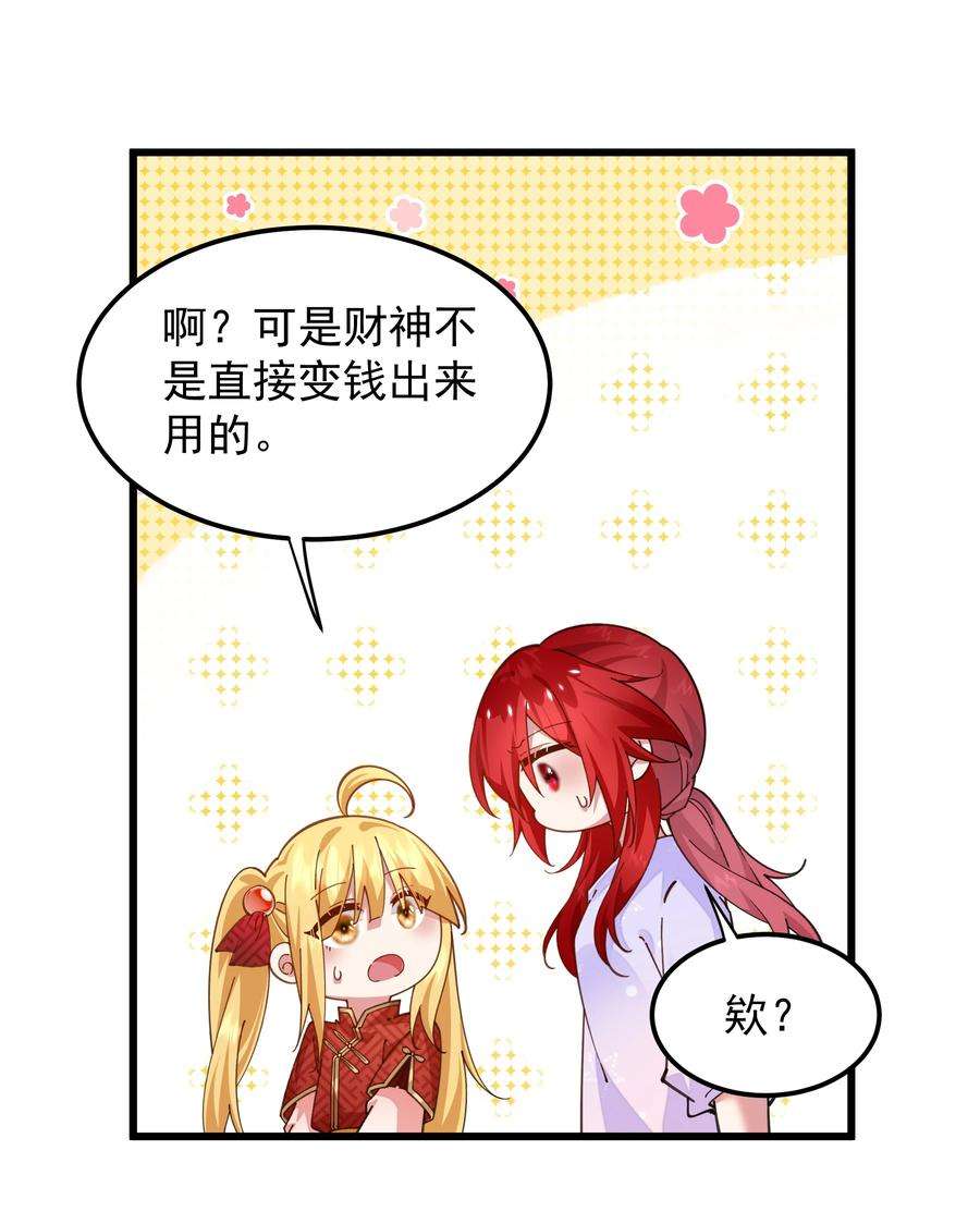 你们阎王怎么都这样？！015 空白记忆里的他
