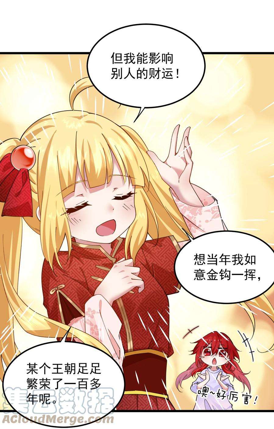 你们阎王怎么都这样？！015 空白记忆里的他