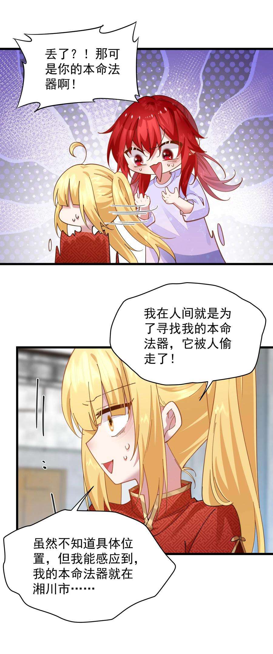你们阎王怎么都这样？！015 空白记忆里的他