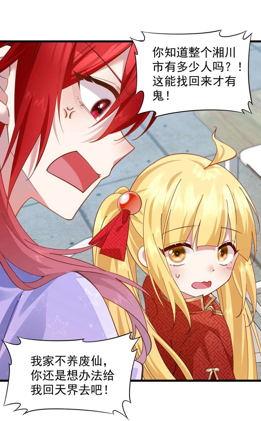 你们阎王怎么都这样？！015 空白记忆里的他