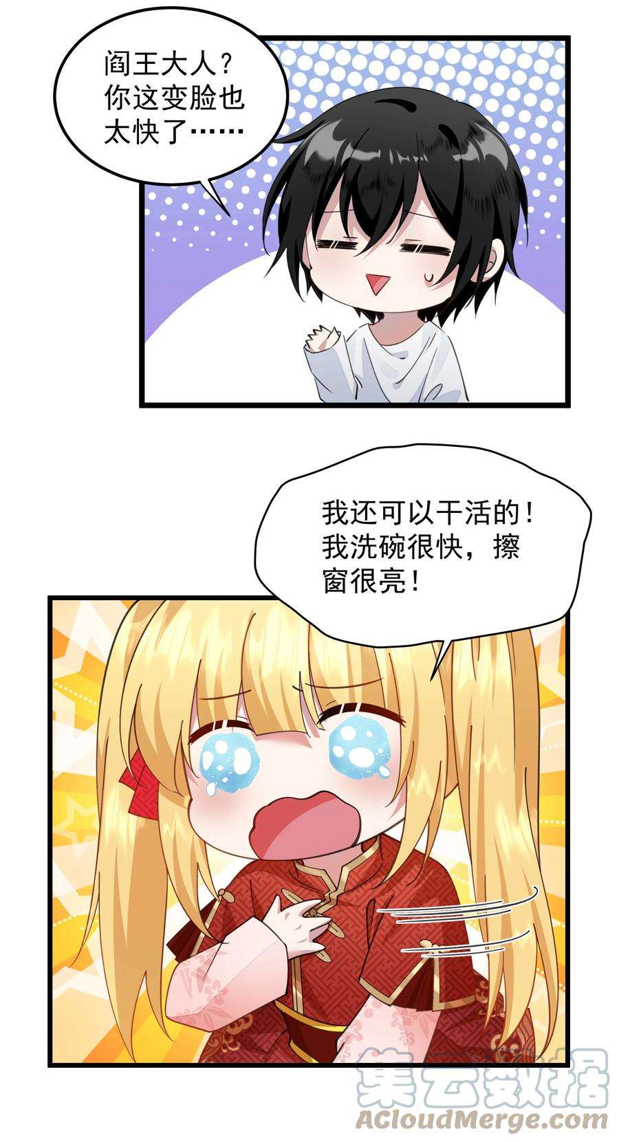 你们阎王怎么都这样？！015 空白记忆里的他
