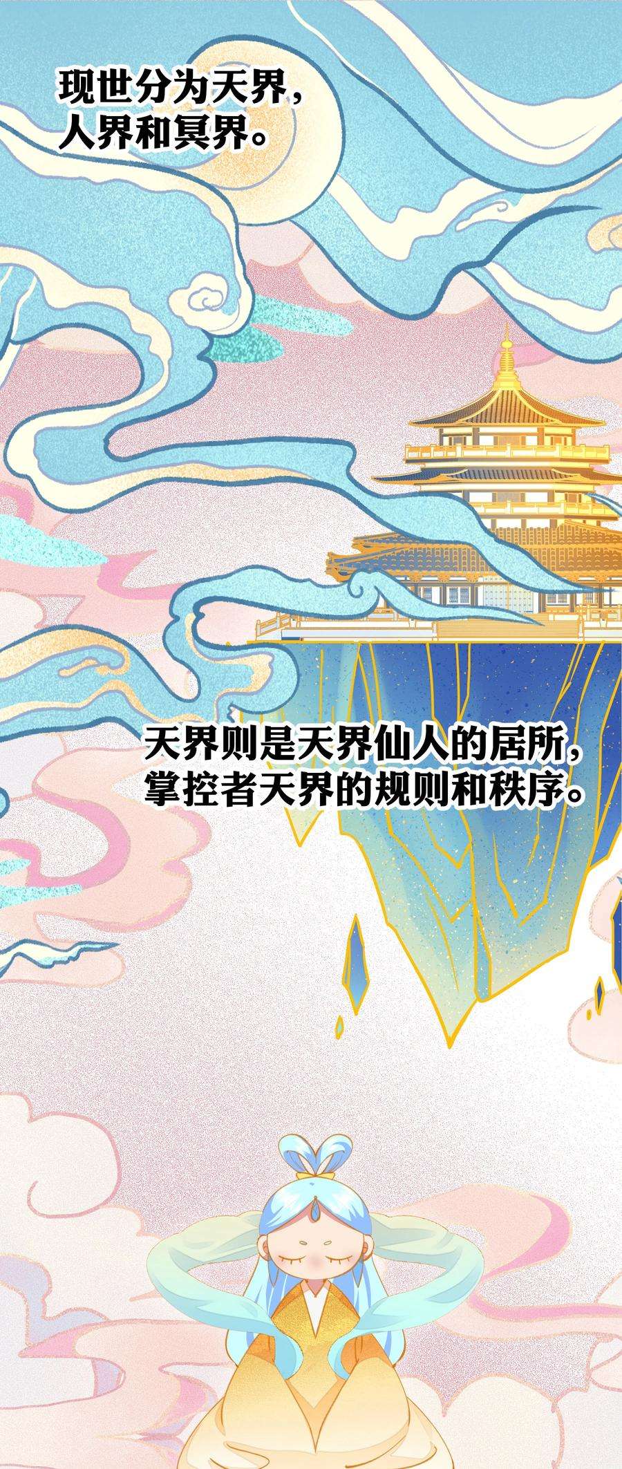 你们阎王怎么都这样？！015 空白记忆里的他