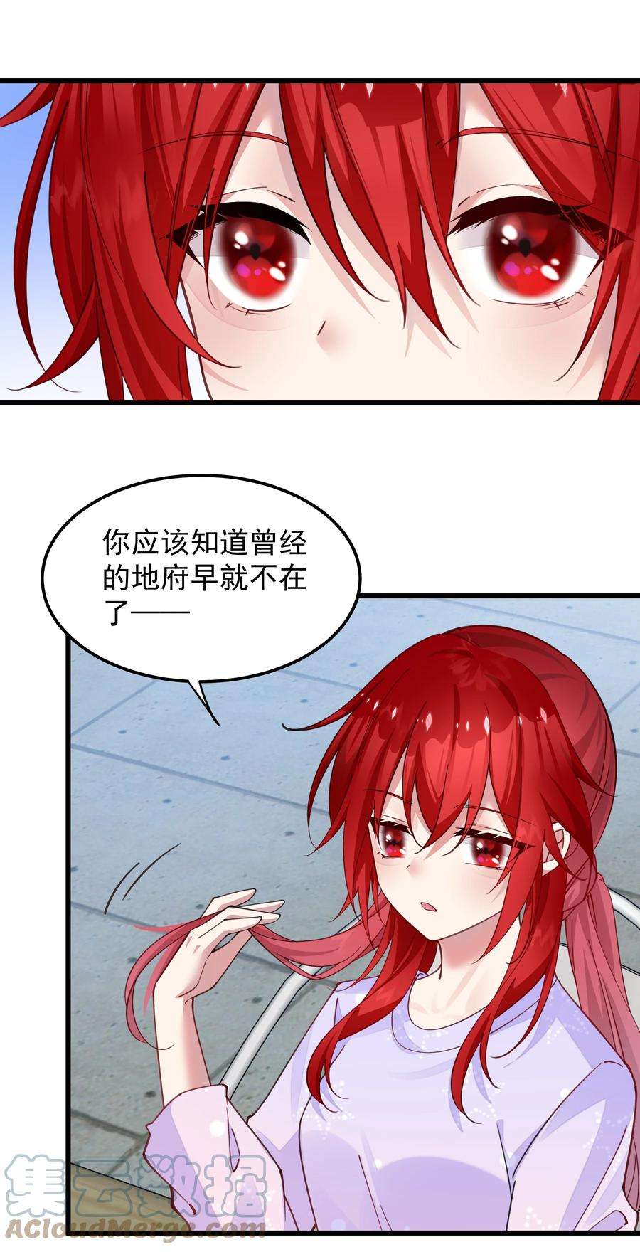 你们阎王怎么都这样？！015 空白记忆里的他