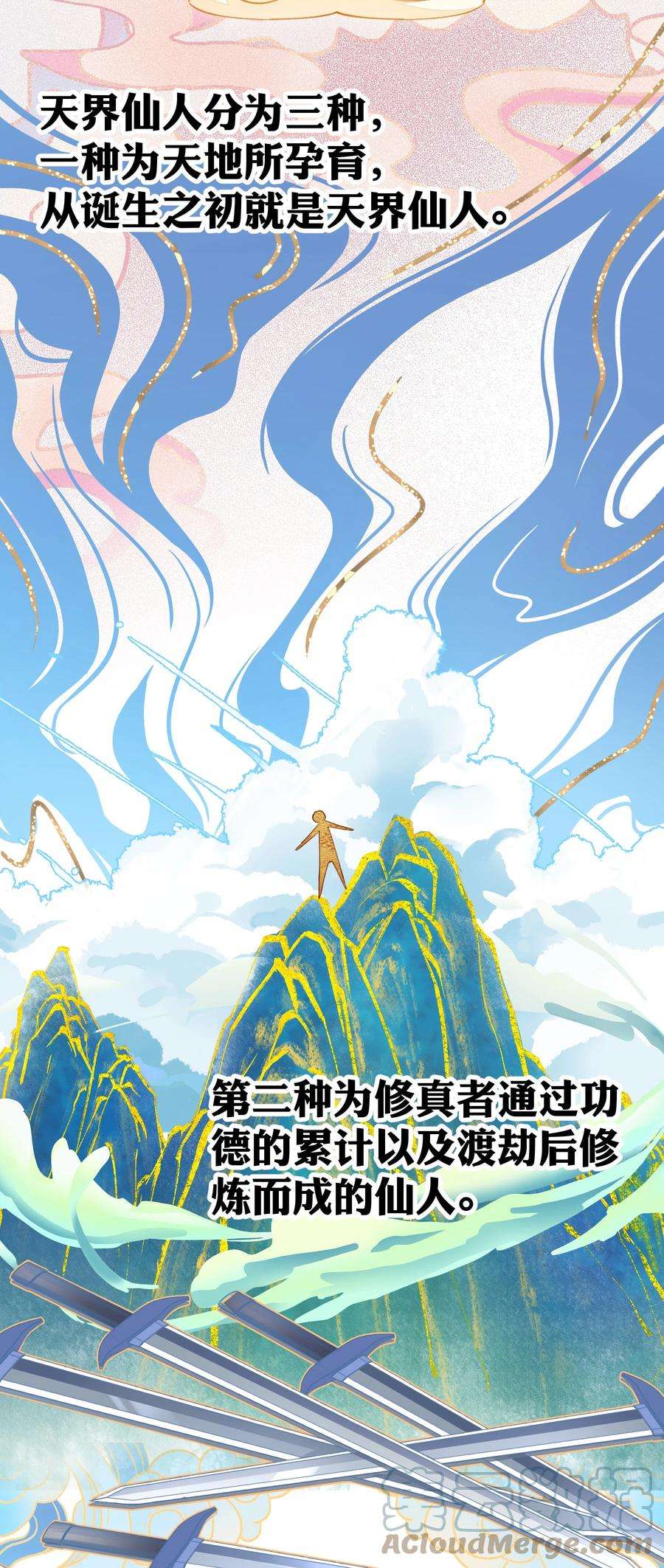 你们阎王怎么都这样？！015 空白记忆里的他