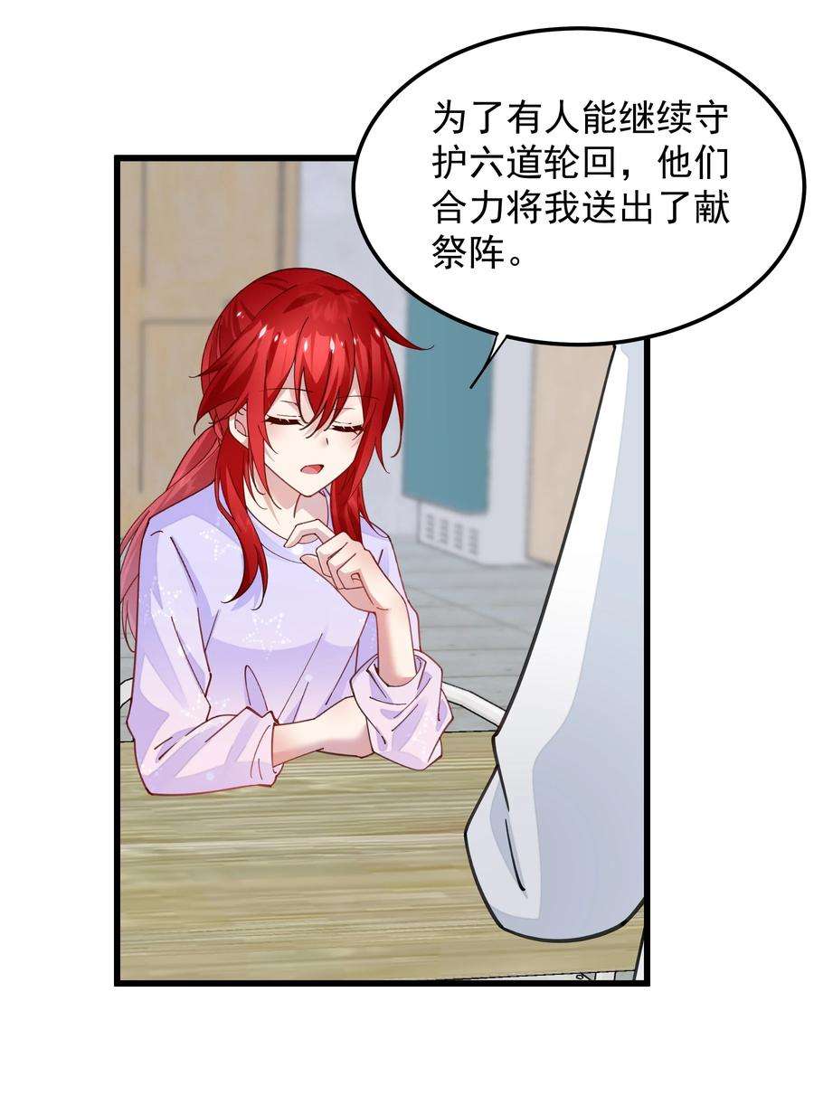 你们阎王怎么都这样？！015 空白记忆里的他