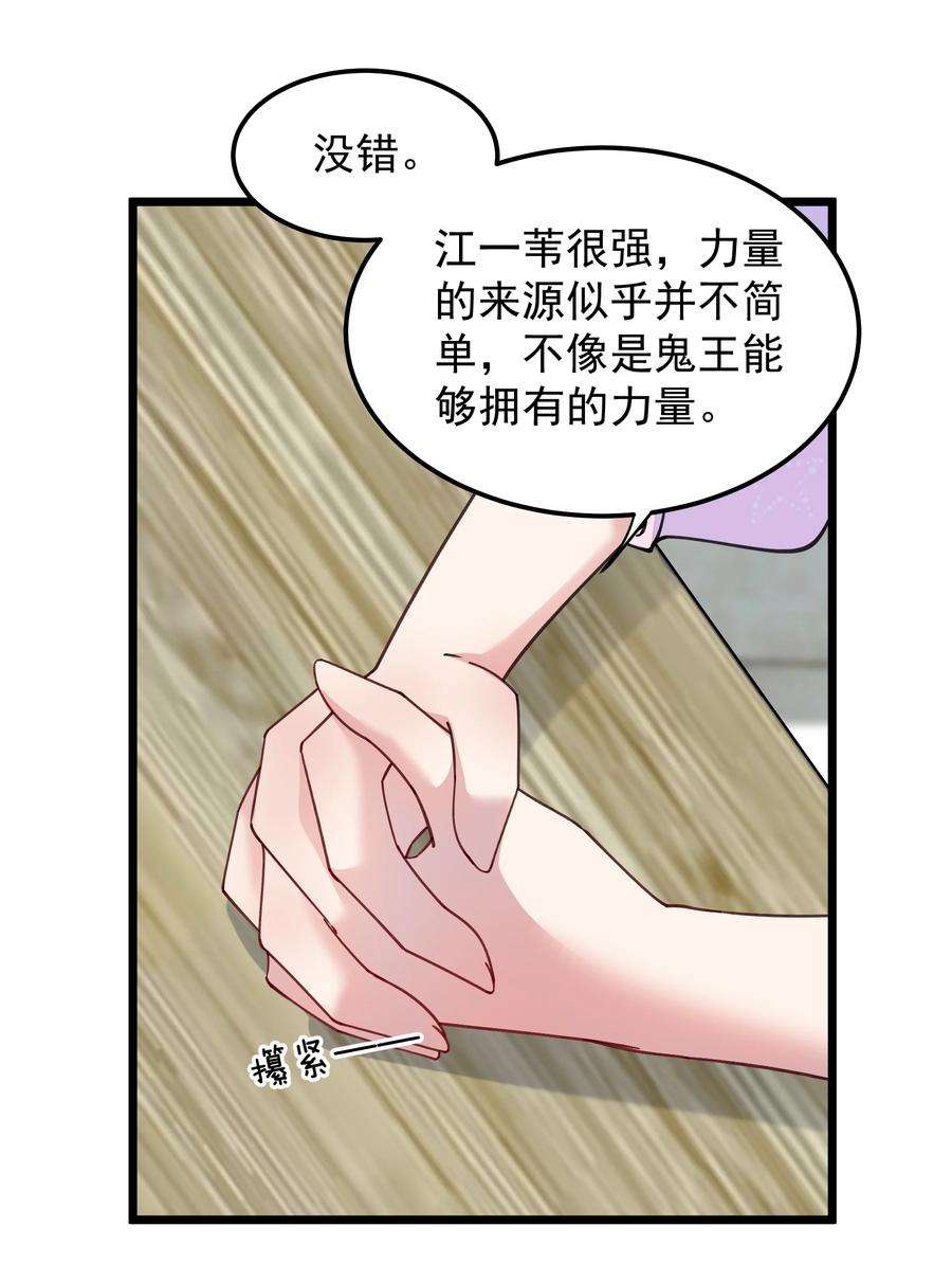 你们阎王怎么都这样？！015 空白记忆里的他