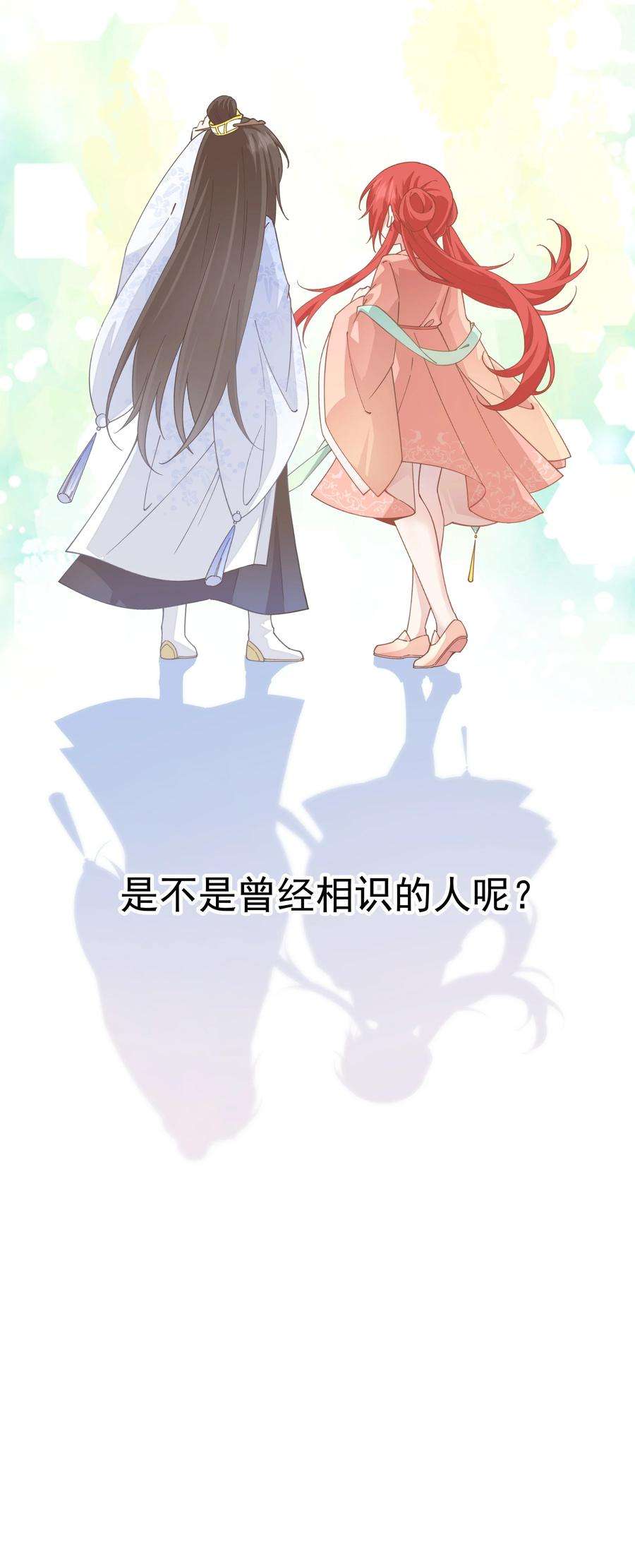 你们阎王怎么都这样？！015 空白记忆里的他