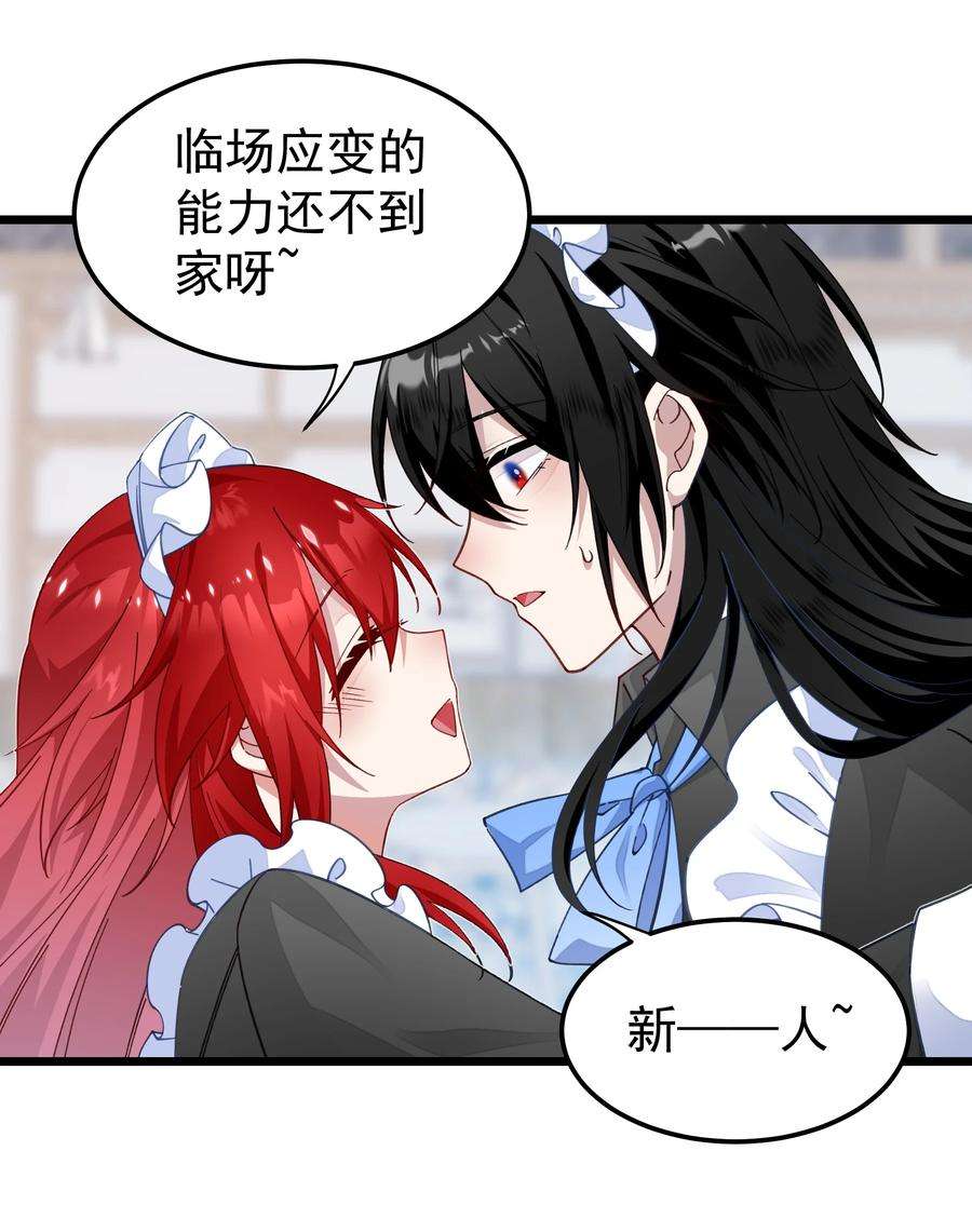 你们阎王怎么都这样？！016 招牌男仆