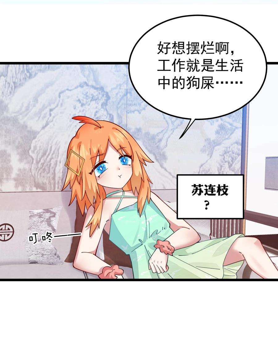 你们阎王怎么都这样？！016 招牌男仆