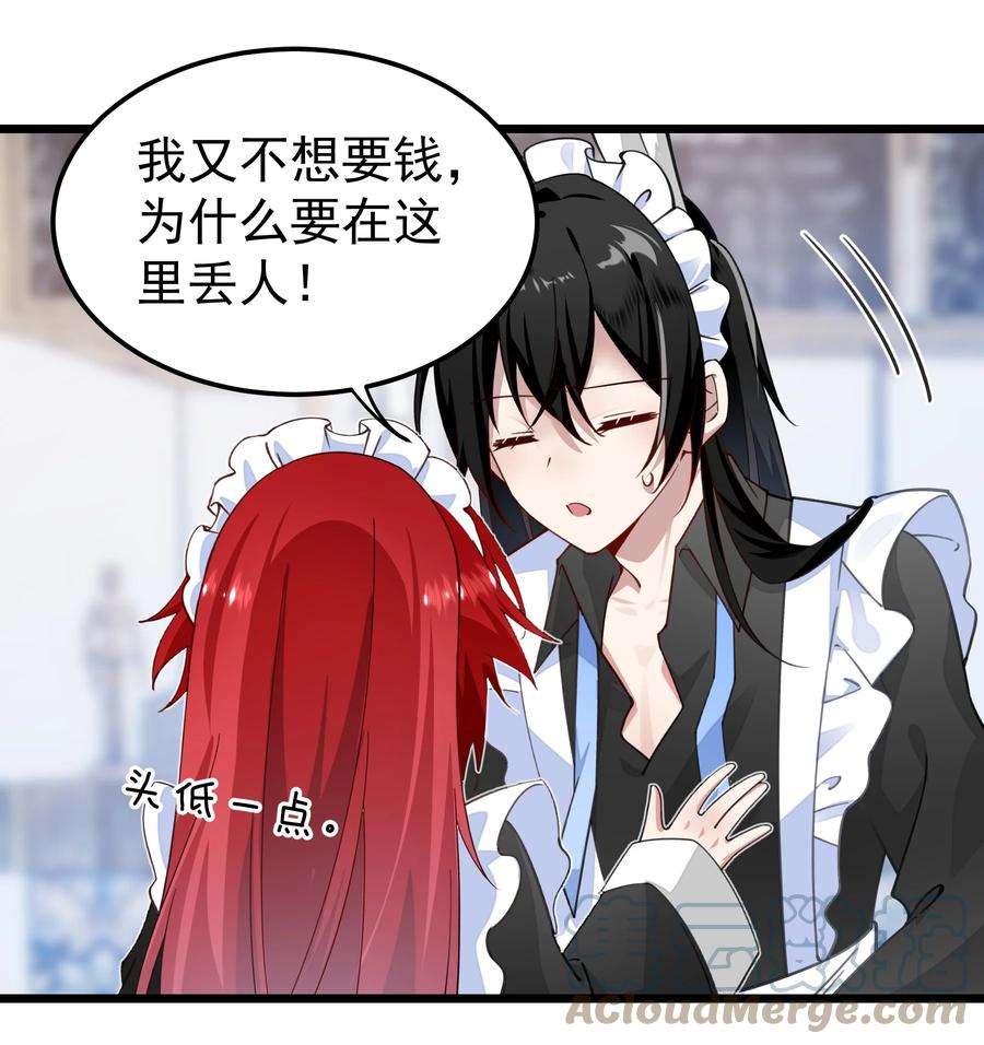 你们阎王怎么都这样？！016 招牌男仆