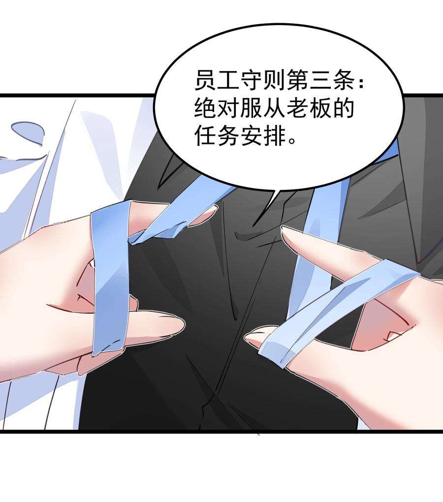 你们阎王怎么都这样？！016 招牌男仆