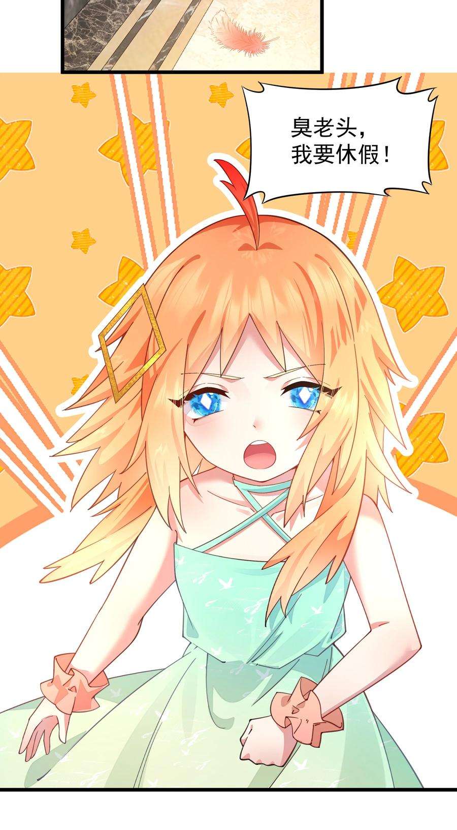 你们阎王怎么都这样？！017 小财神与小蛟龙