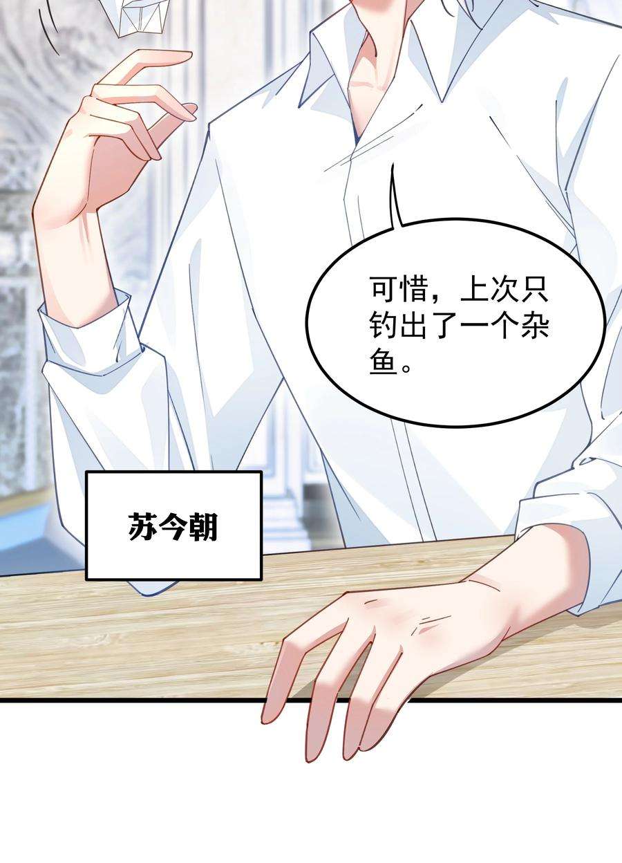 你们阎王怎么都这样？！017 小财神与小蛟龙