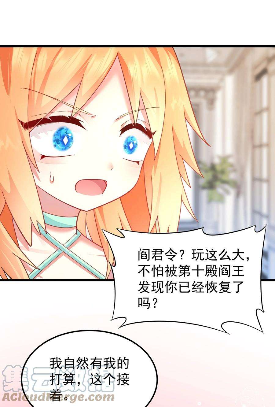 你们阎王怎么都这样？！017 小财神与小蛟龙