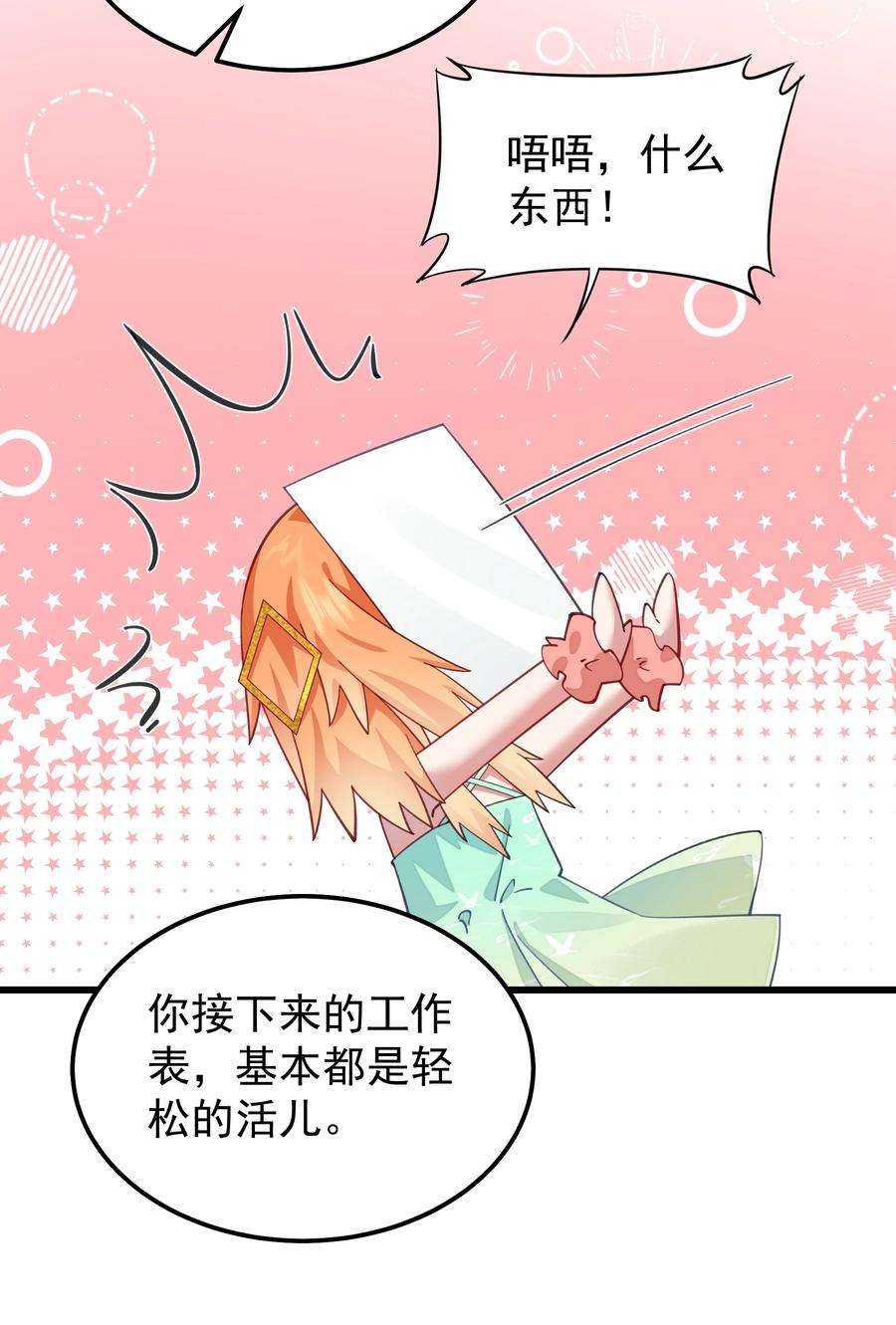 你们阎王怎么都这样？！017 小财神与小蛟龙