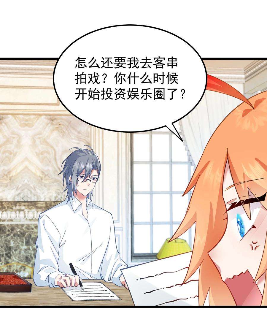 你们阎王怎么都这样？！017 小财神与小蛟龙