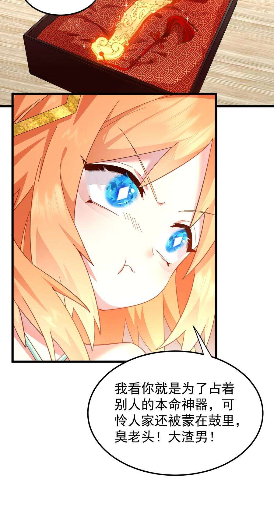 你们阎王怎么都这样？！017 小财神与小蛟龙