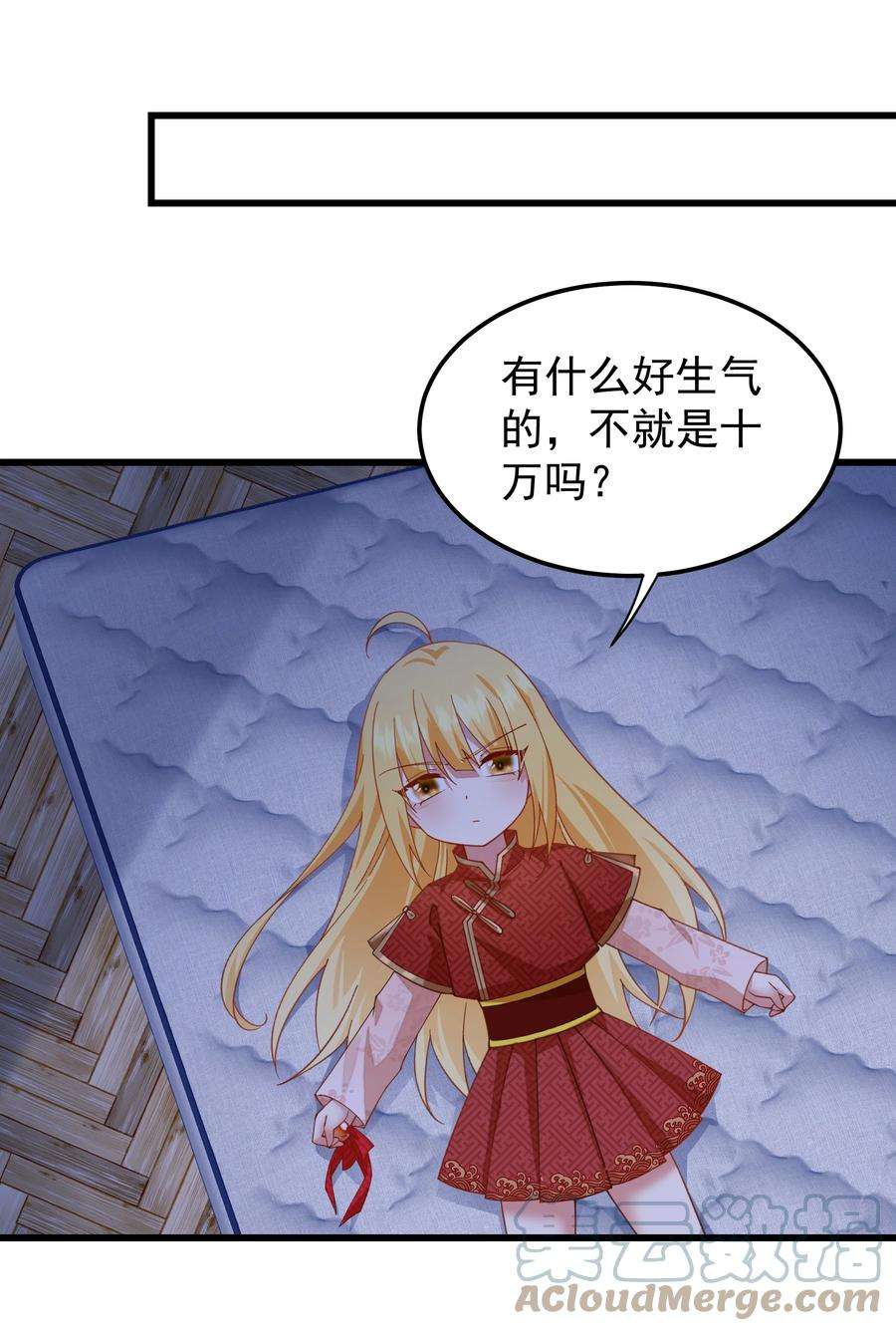 你们阎王怎么都这样？！017 小财神与小蛟龙