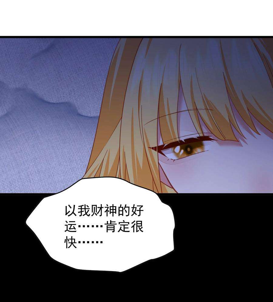 你们阎王怎么都这样？！017 小财神与小蛟龙