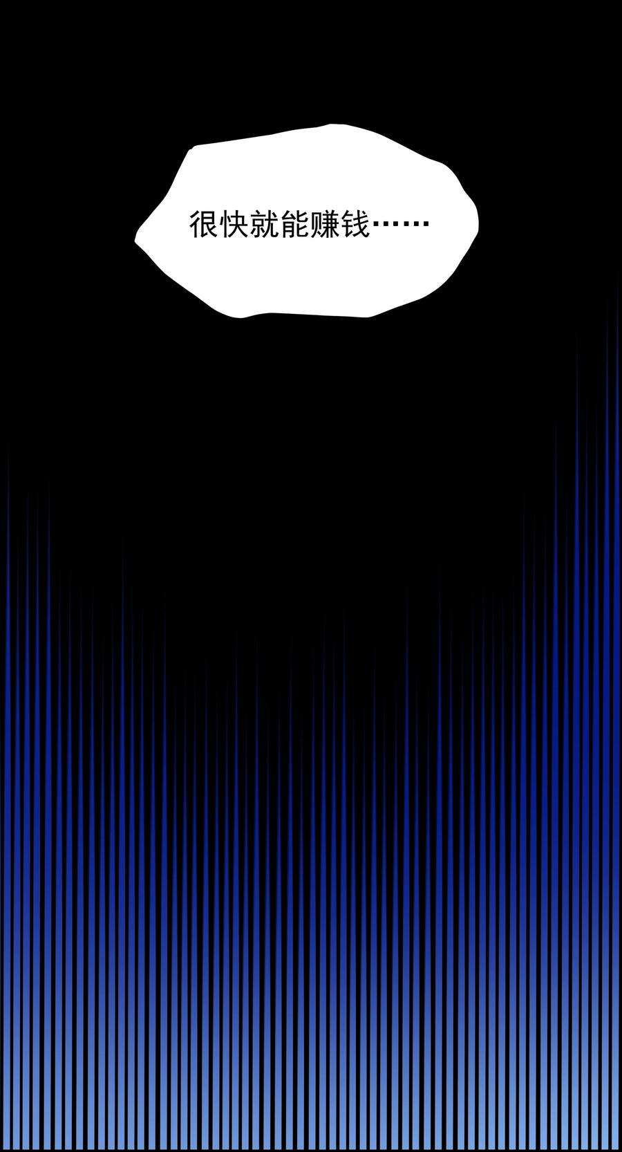 你们阎王怎么都这样？！017 小财神与小蛟龙