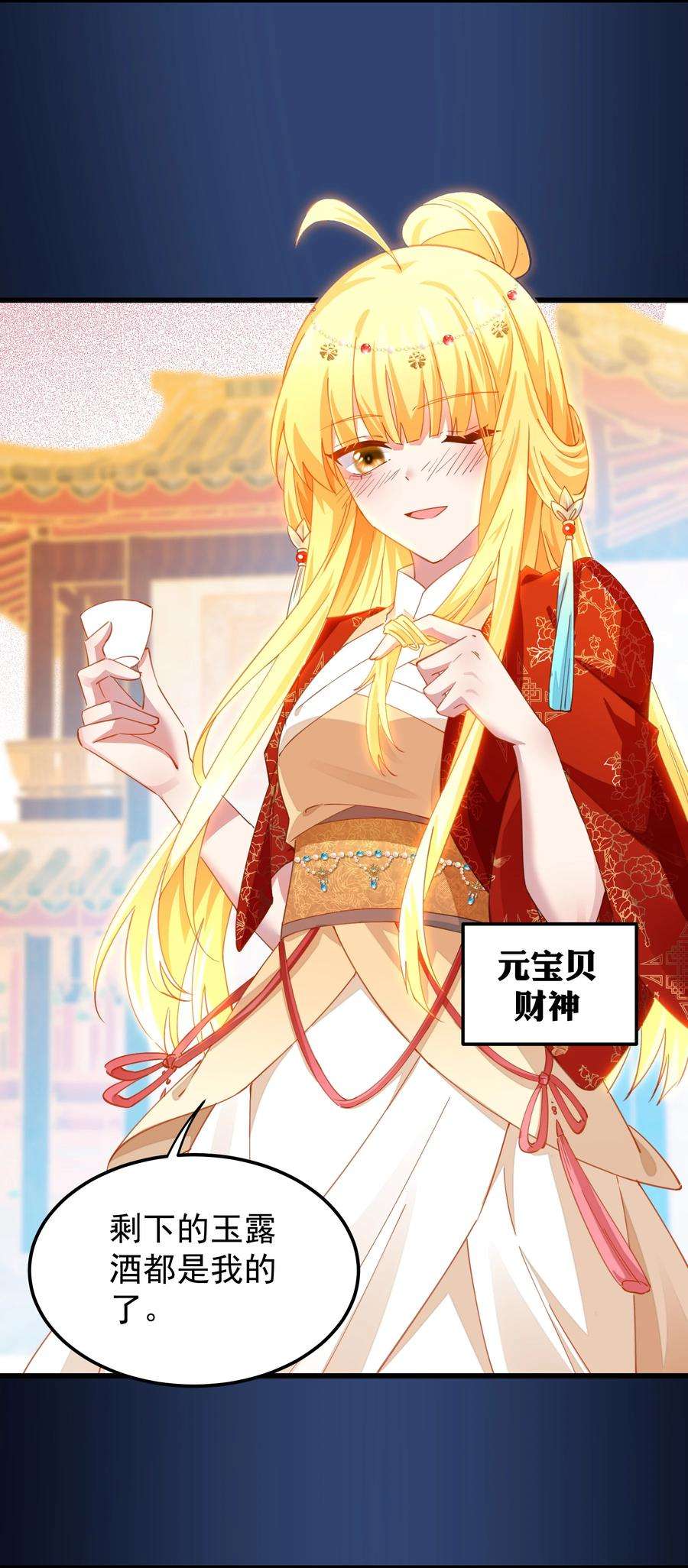 你们阎王怎么都这样？！017 小财神与小蛟龙