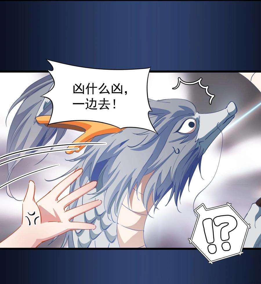 你们阎王怎么都这样？！017 小财神与小蛟龙