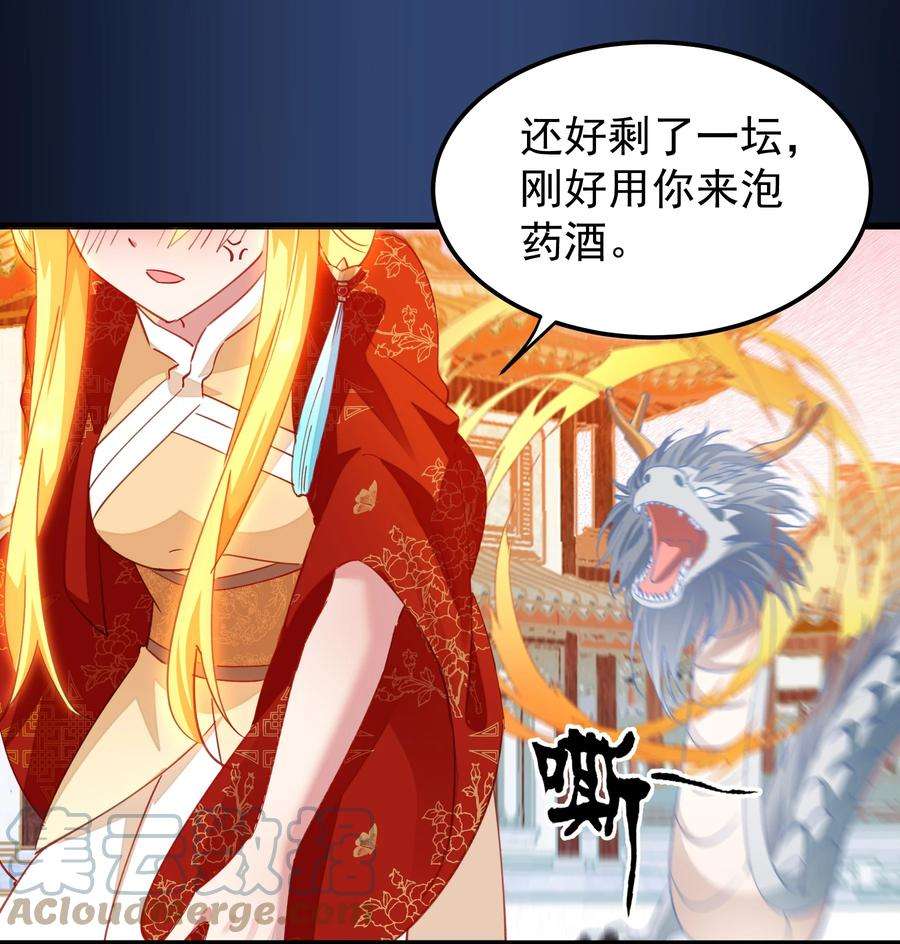 你们阎王怎么都这样？！017 小财神与小蛟龙