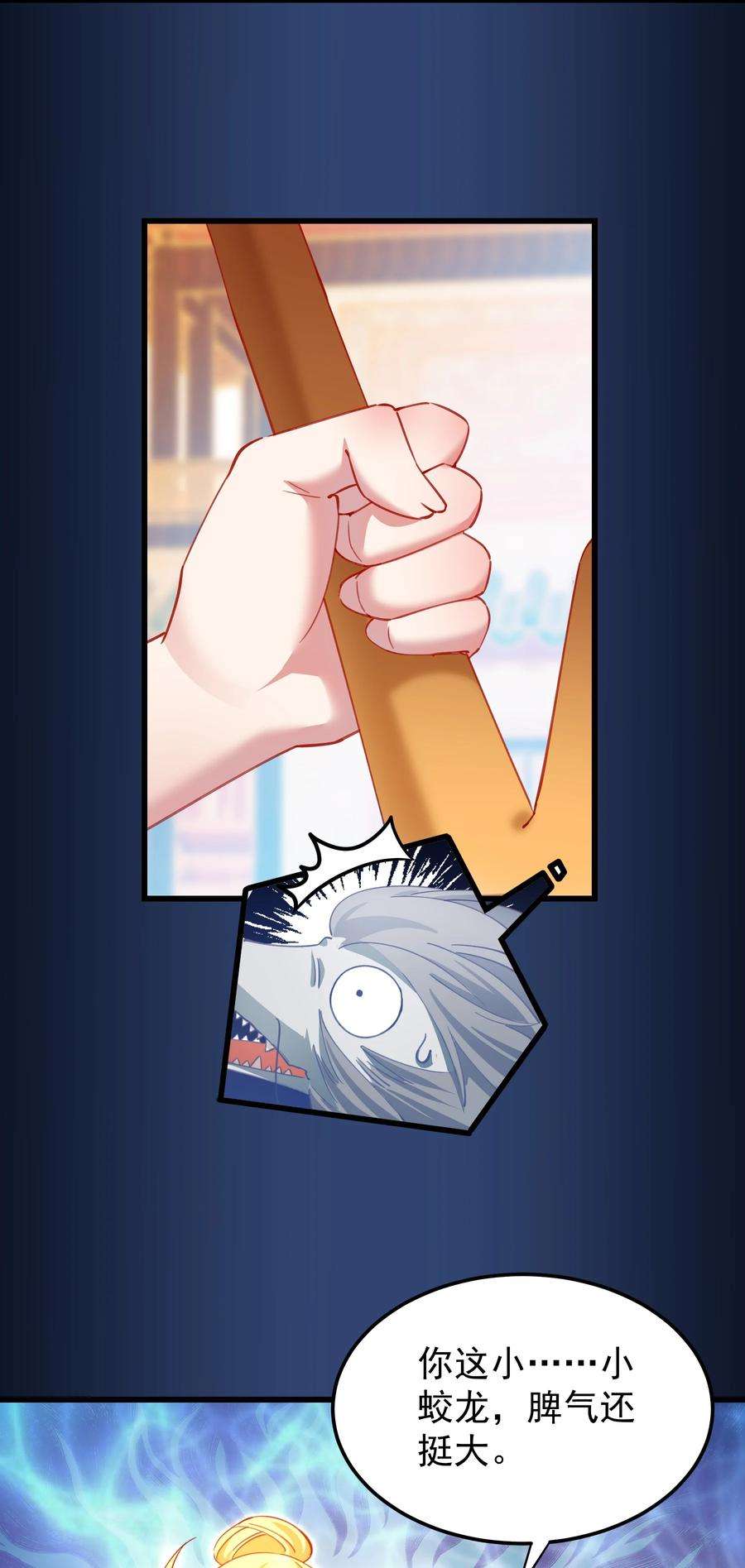 你们阎王怎么都这样？！017 小财神与小蛟龙