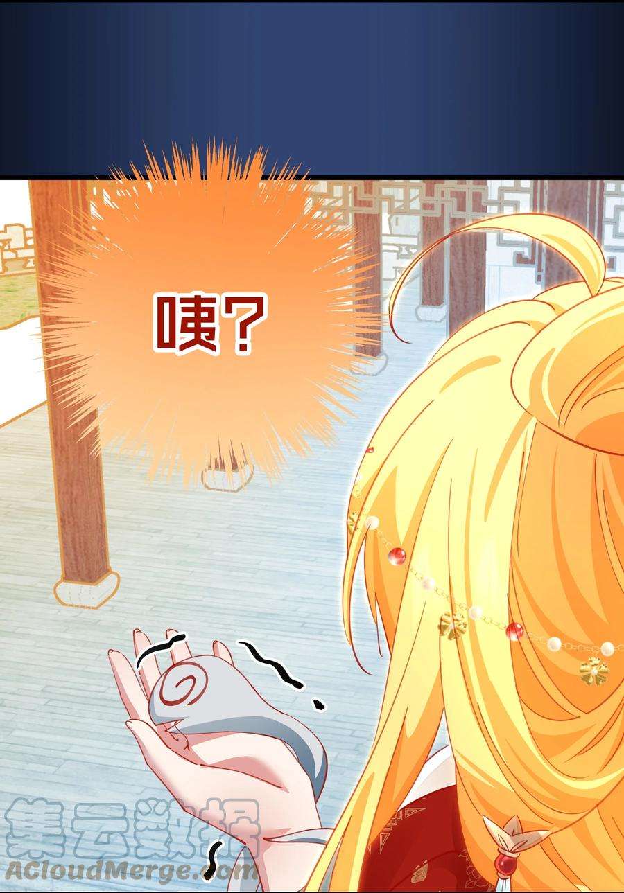 你们阎王怎么都这样？！017 小财神与小蛟龙