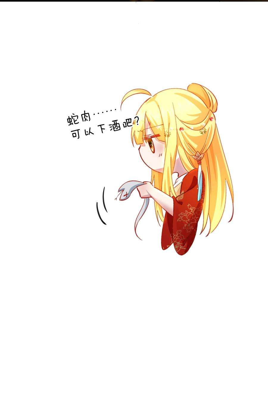 你们阎王怎么都这样？！017 小财神与小蛟龙