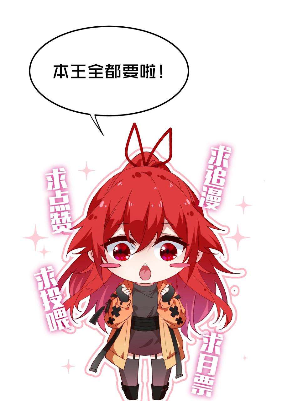 你们阎王怎么都这样？！017 小财神与小蛟龙