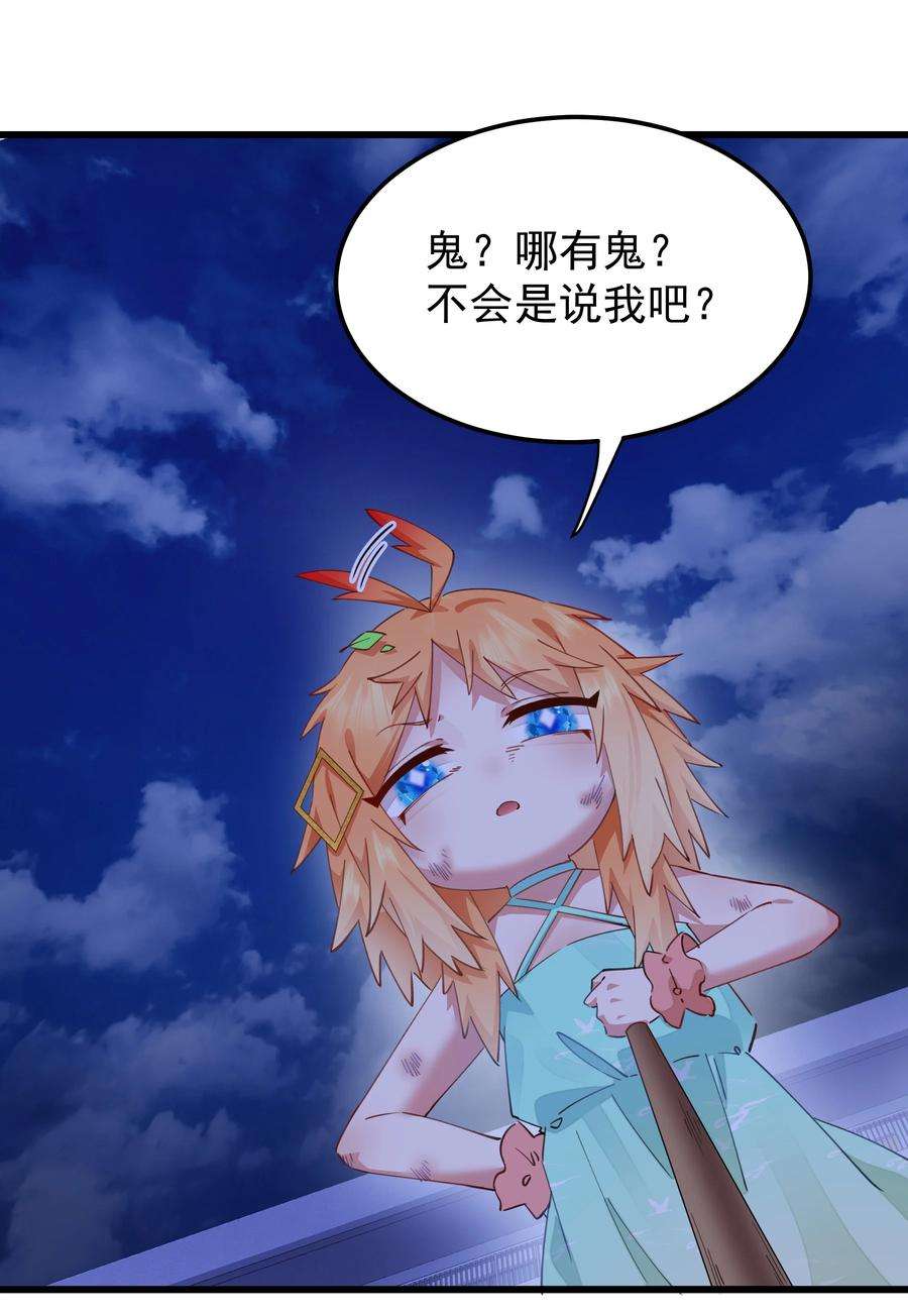 你们阎王怎么都这样？！017 小财神与小蛟龙