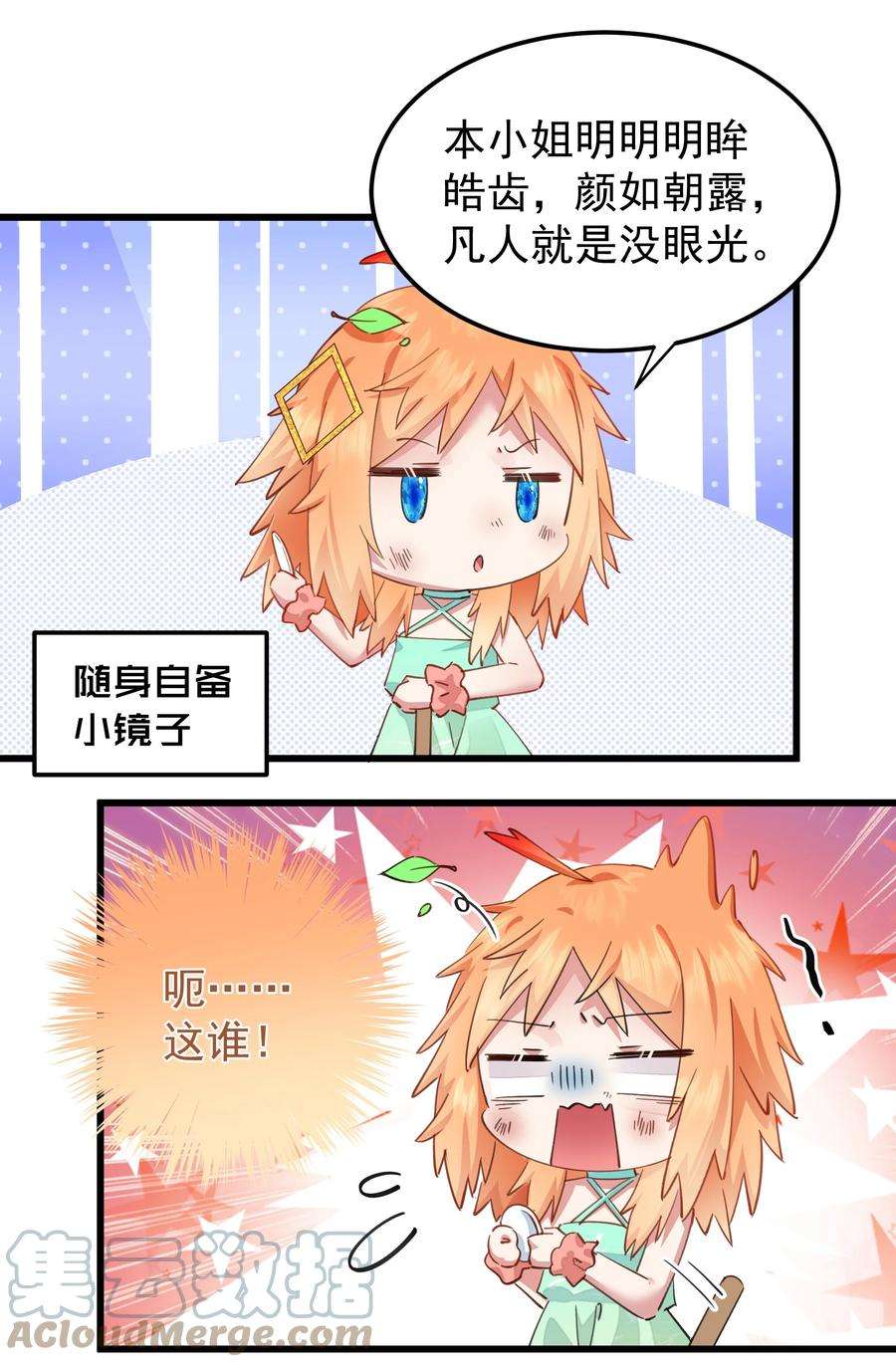 你们阎王怎么都这样？！017 小财神与小蛟龙