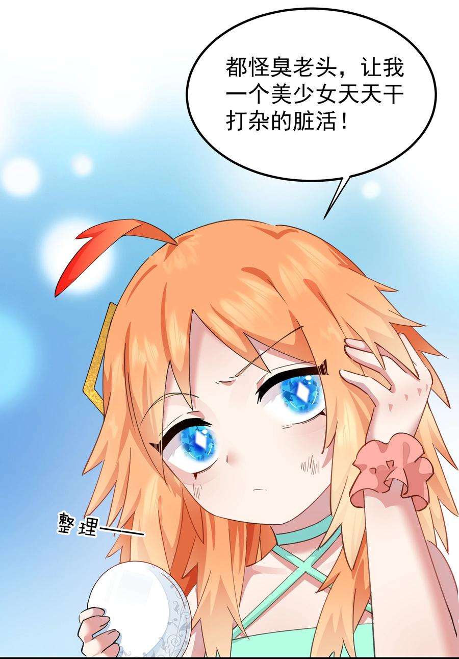 你们阎王怎么都这样？！017 小财神与小蛟龙