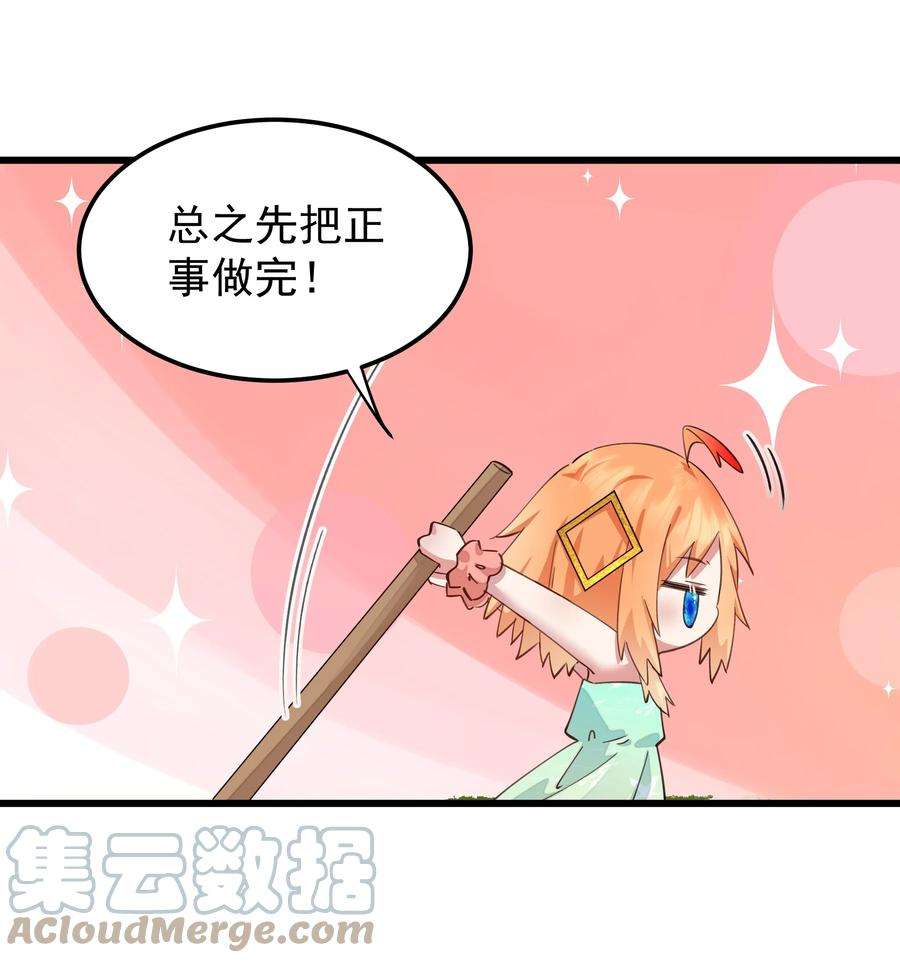 你们阎王怎么都这样？！017 小财神与小蛟龙