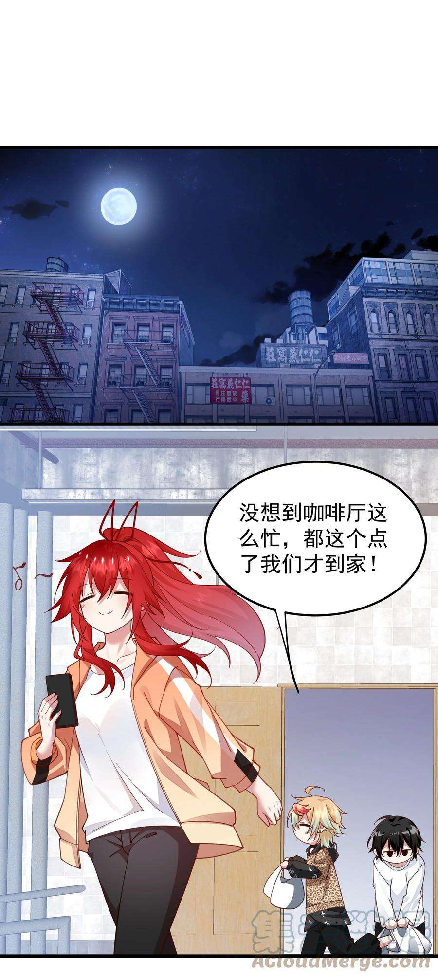 你们阎王怎么都这样？！018 收租的小丫头