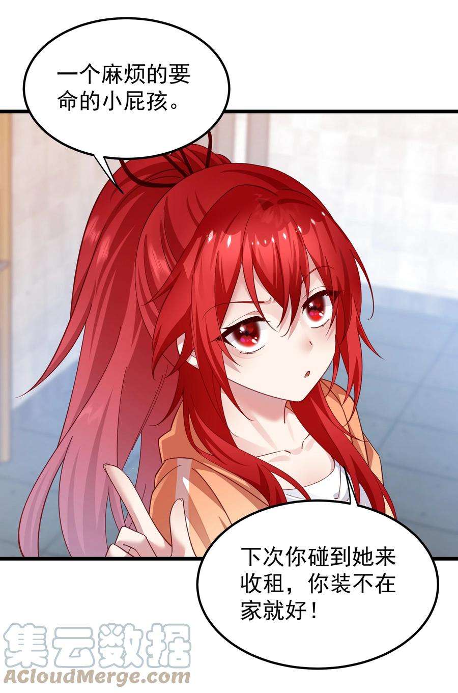 你们阎王怎么都这样？！018 收租的小丫头