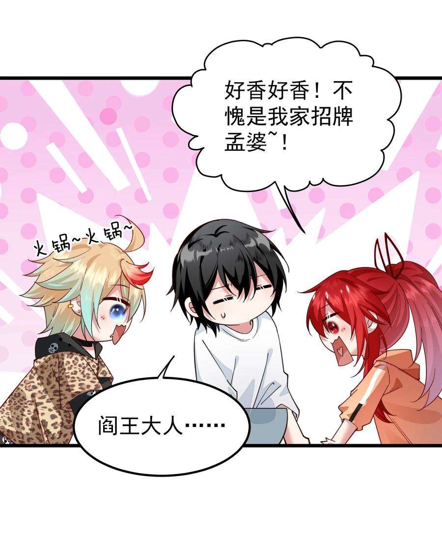 你们阎王怎么都这样？！018 收租的小丫头