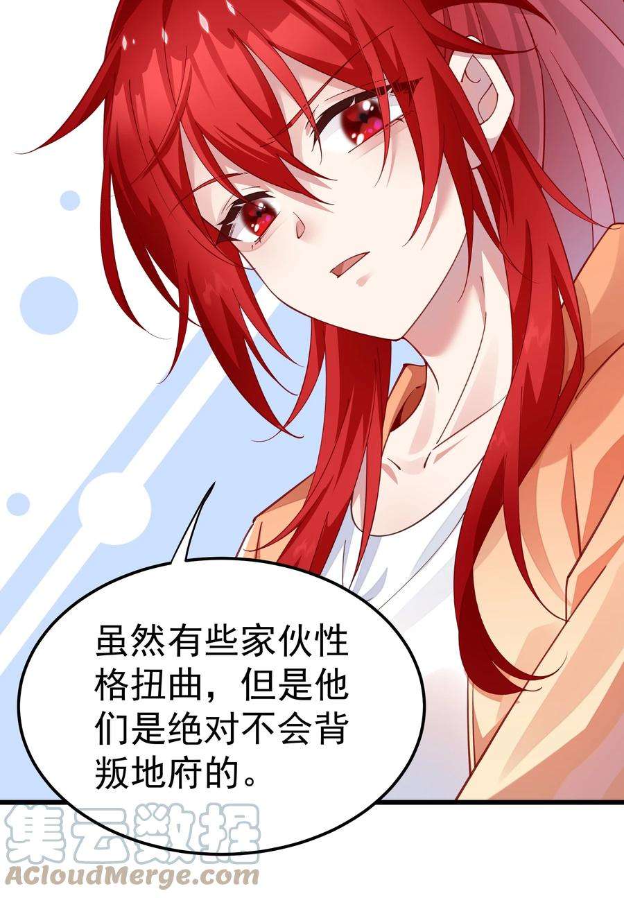 你们阎王怎么都这样？！018 收租的小丫头