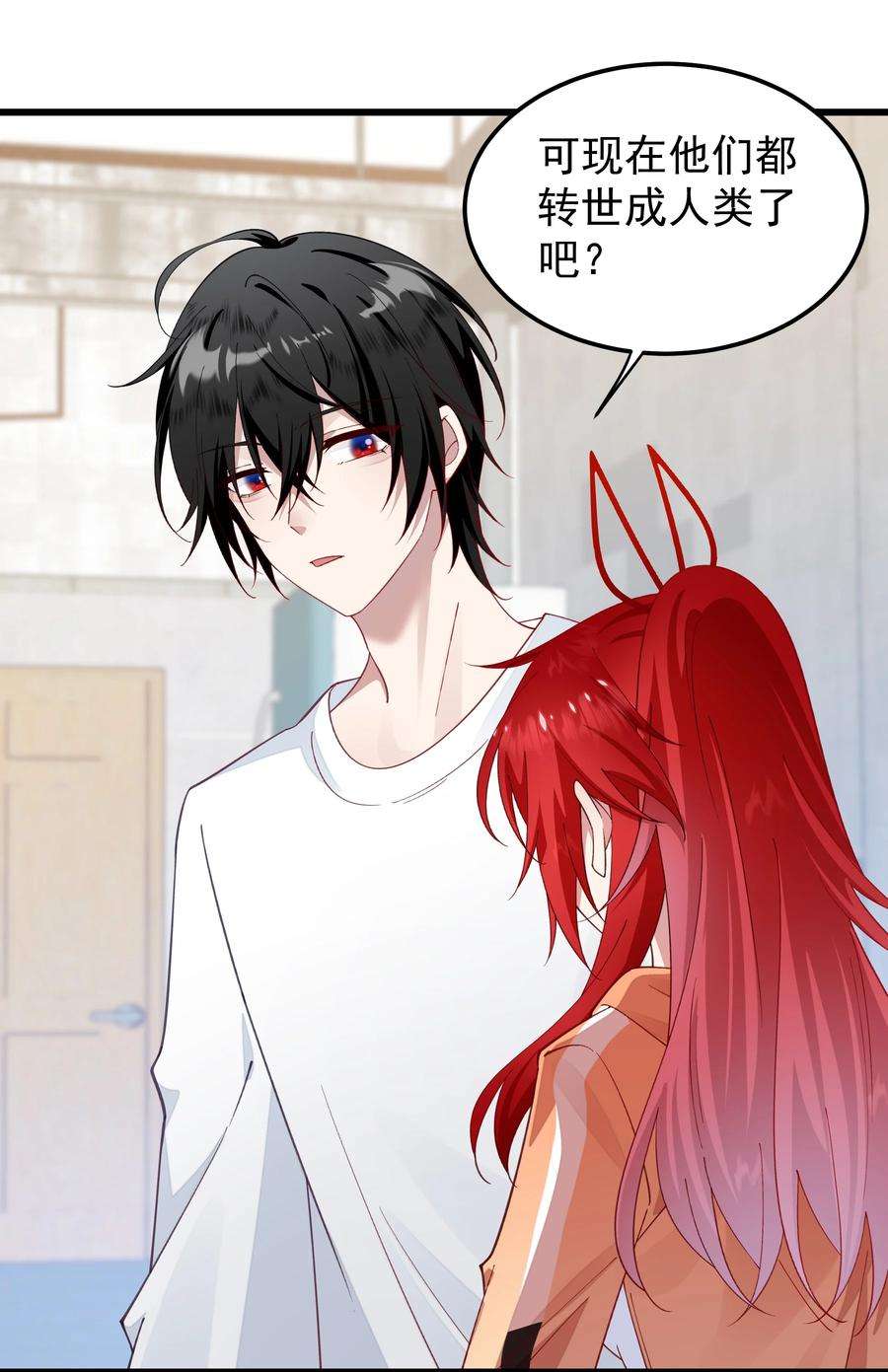 你们阎王怎么都这样？！018 收租的小丫头