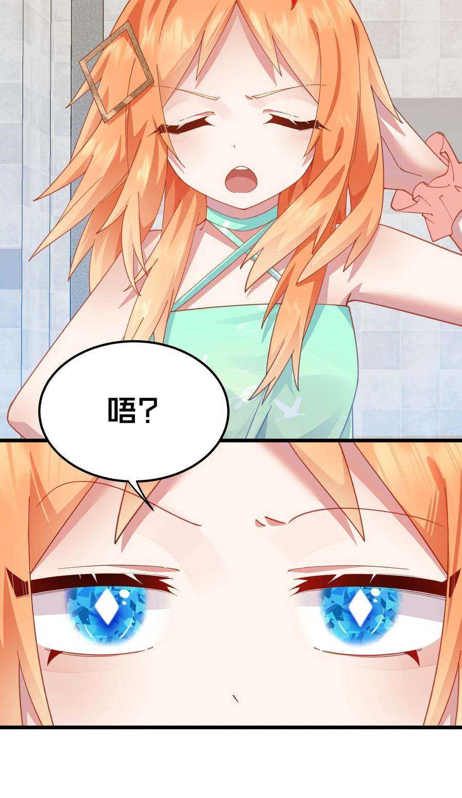 你们阎王怎么都这样？！018 收租的小丫头