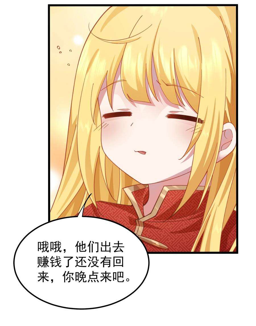 你们阎王怎么都这样？！018 收租的小丫头