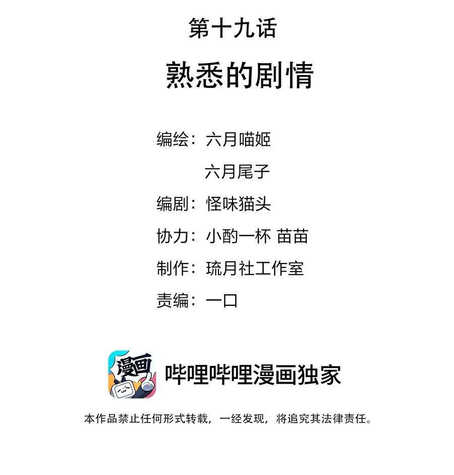你们阎王怎么都这样？！019 熟悉的剧情