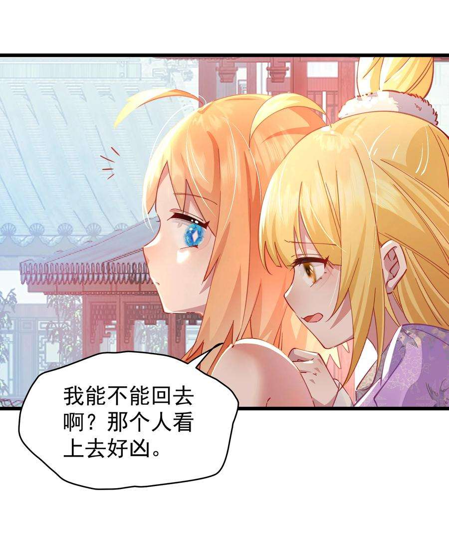 你们阎王怎么都这样？！019 熟悉的剧情